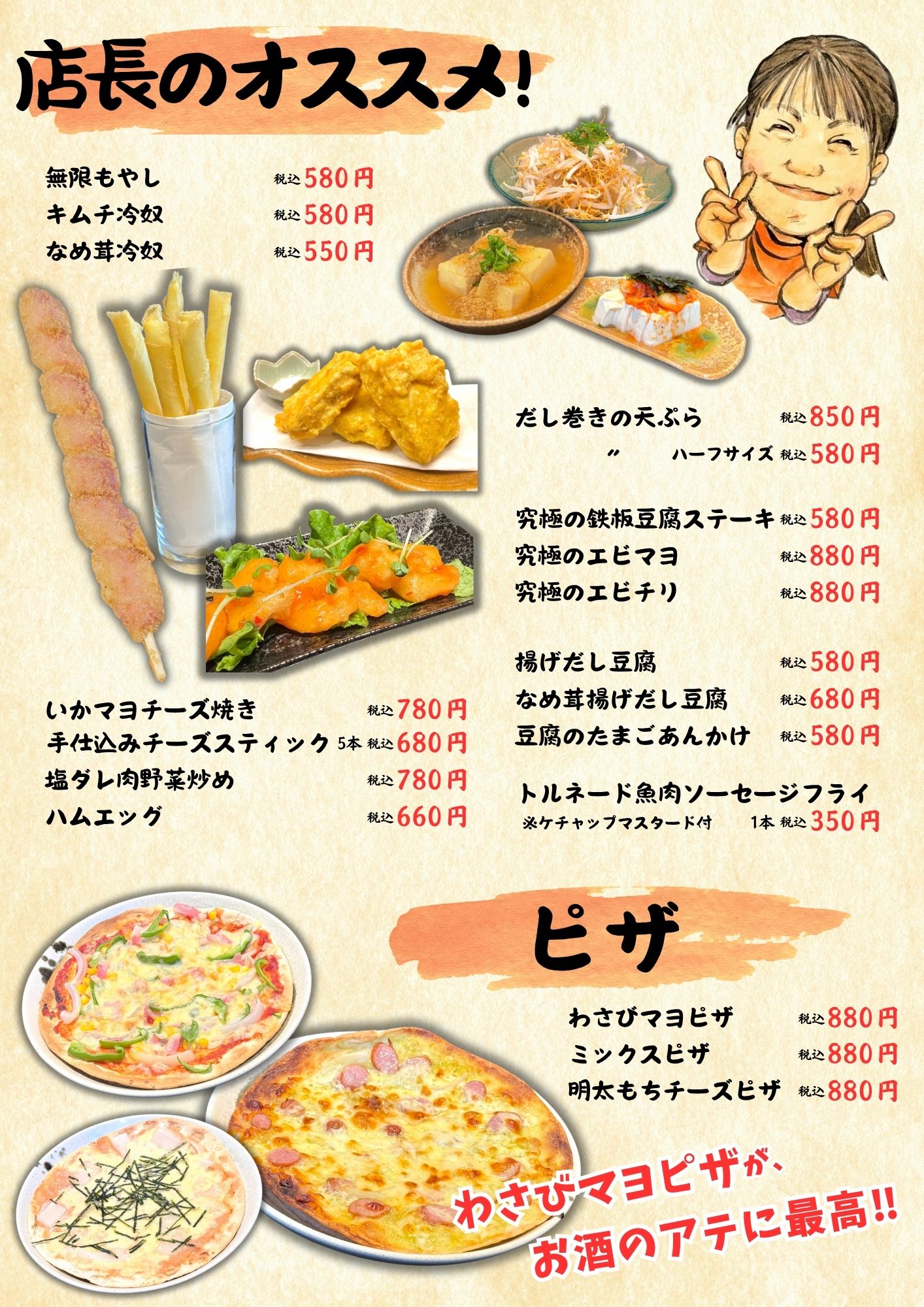 居酒屋グランドメニュー表制作のご依頼